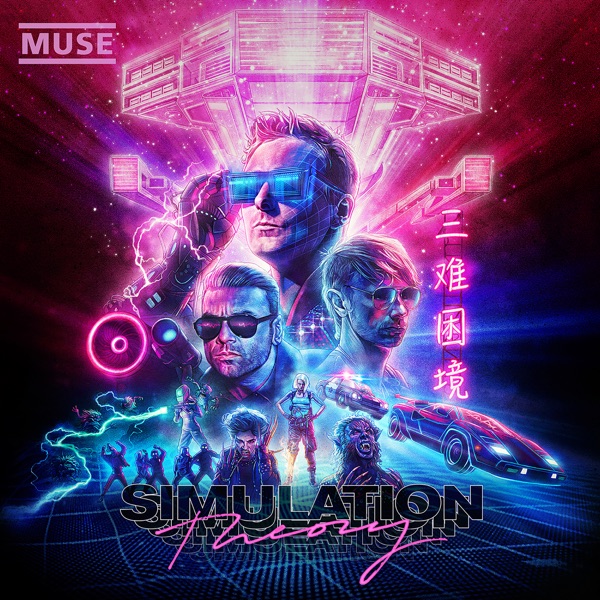 cover album art of Muse's Simulation Theory